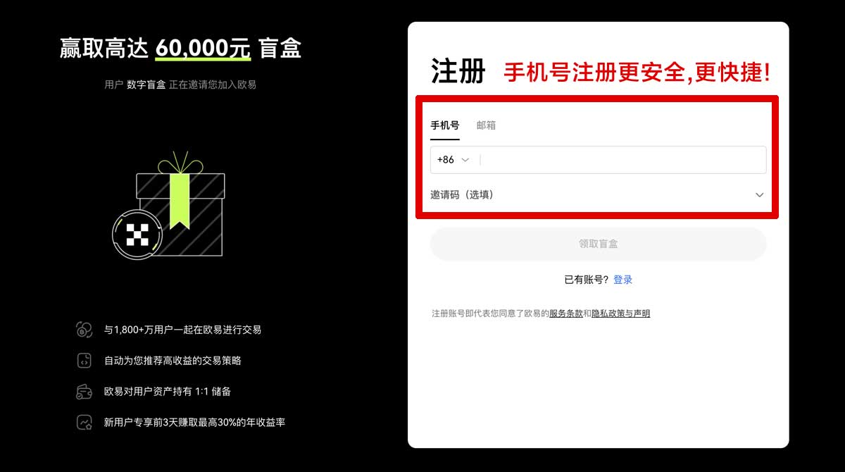 注册虚拟币下载平台app_欧 易交易所下载账户步骤