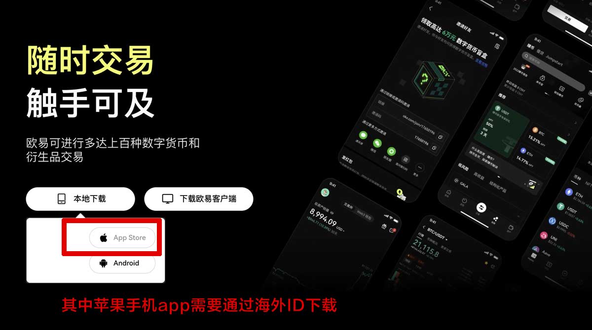 虚拟币下载平台app_欧 易交易所下载充值资金方法